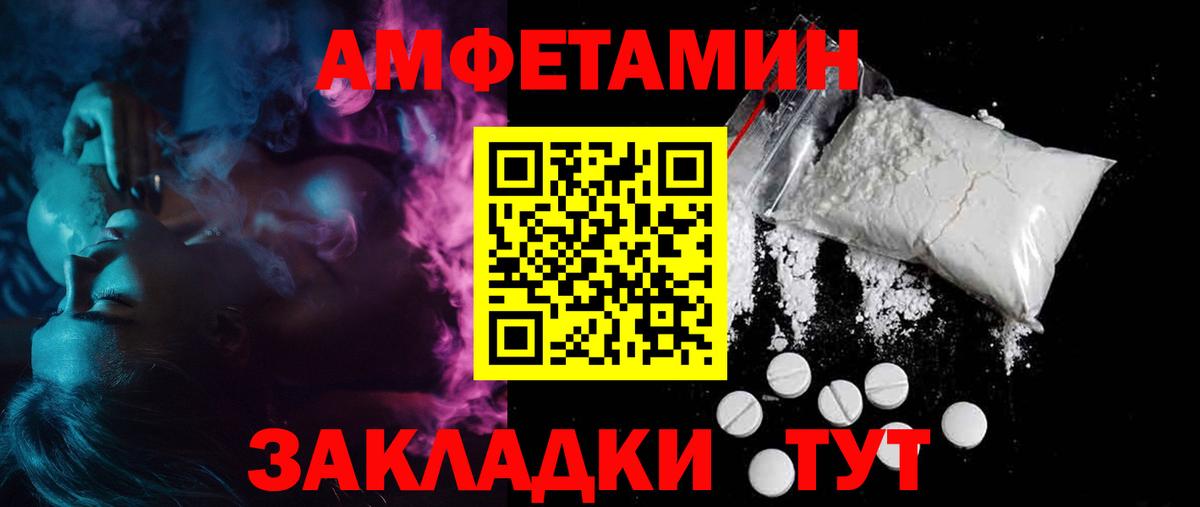 АМФЕТАМИН Premium Назарово