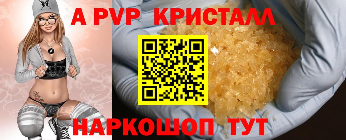 Alpha PVP кристаллы Назарово