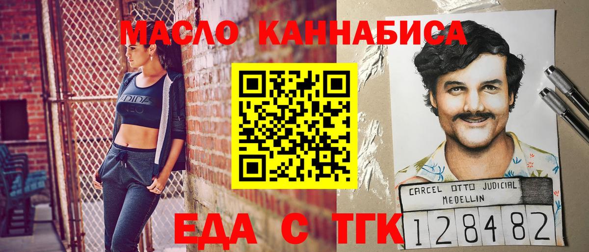 Печенье с ТГК конопля  Вход с VPN  Назарово 