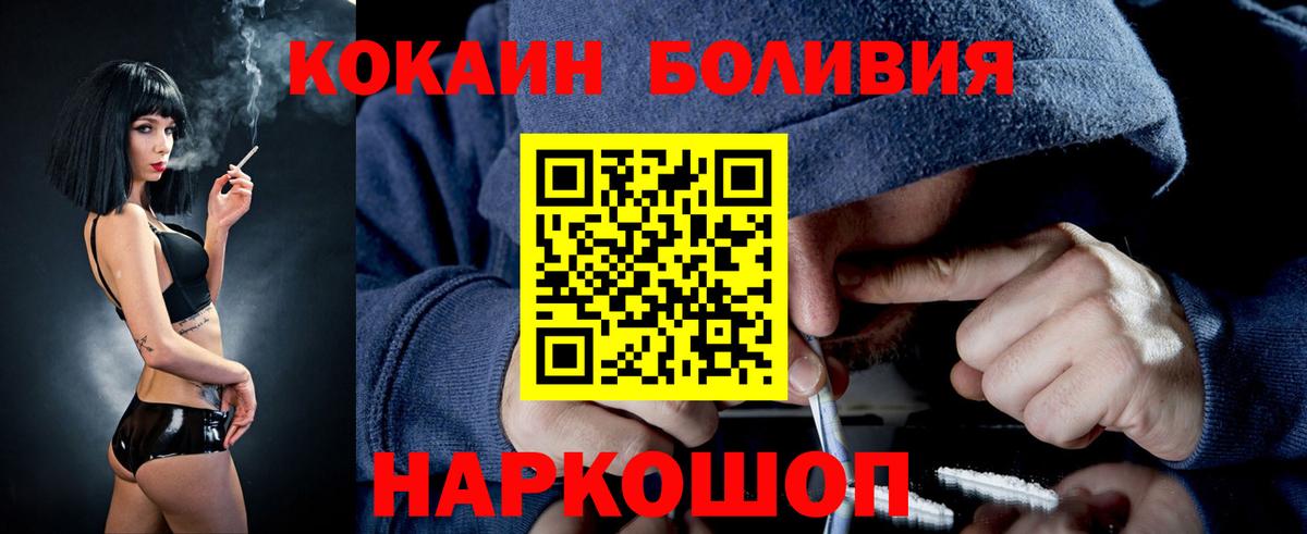 Назарово  КОКАИН  КОКАИН Боливия  Вход с VPN  COCAIN Fish Scale 