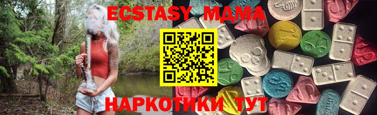 Назарово  закладки  Ecstasy  blacksprut маркетплейс  ЭКСТАЗИ 250 мг  Ecstasy 280мг  Вход с VPN 