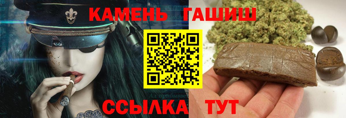 ГАШИШ убойный Назарово