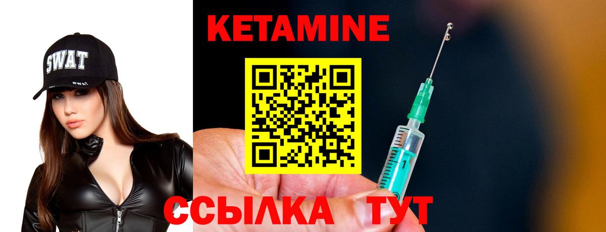 Назарово    маркетплейс  Вход с VPN  Кетамин VHQ  КЕТАМИН VHQ 