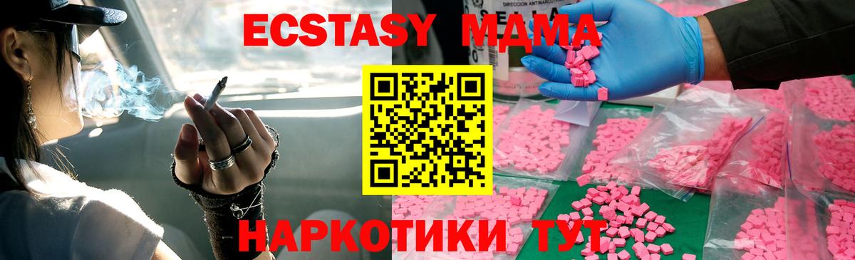 MDMA кристаллы  МДМА VHQ  МДМА  Вход с VPN  Назарово 