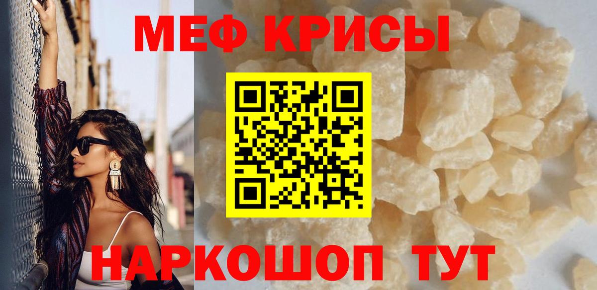 Мефедрон mephedrone  Меф  Назарово  Вход с VPN 