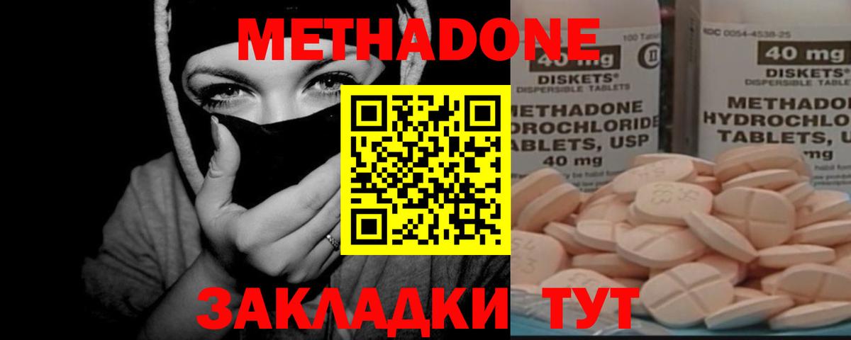 Назарово  МЕТАДОН белоснежный  Вход с VPN 