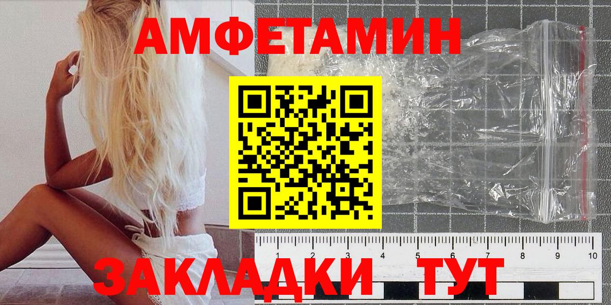 Первитин Methamphetamine Назарово