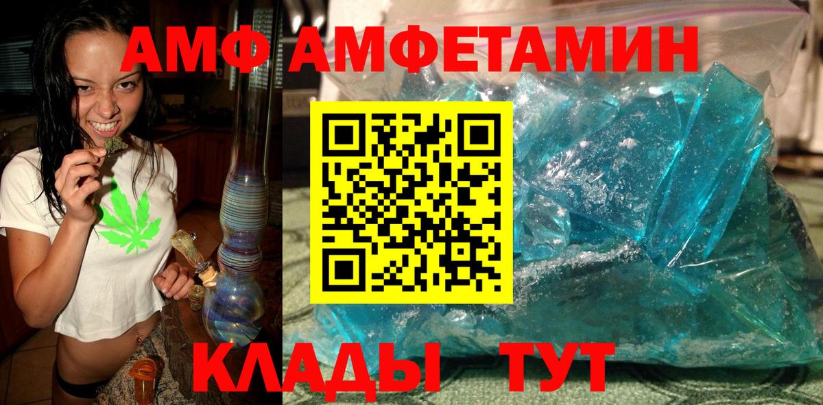 МЕТАМФЕТАМИН мет  Вход с VPN  Назарово 