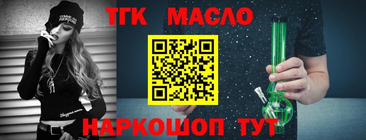 ТГК Wax  купить  цена  Назарово  Вход с VPN 
