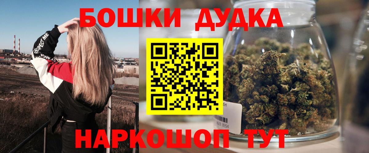 Назарово  Каннабис LSD WEED  Вход с VPN  МАРИХУАНА гибрид  Канабис OG Kush 